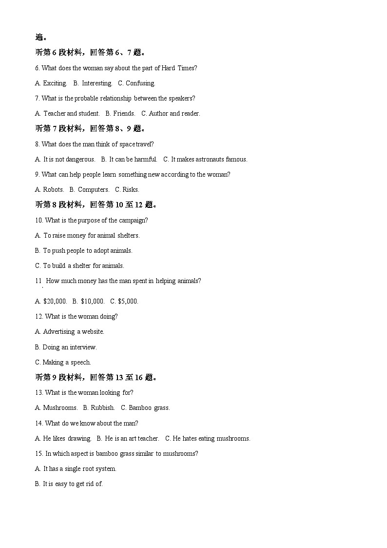 安徽省亳州市2023-2024学年高二下学期第二次阶段测试英语试卷（Word版附解析）02