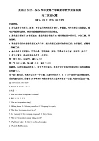安徽省池州市贵池区2023-2024学年高二下学期期中英语试卷（Word版附解析）