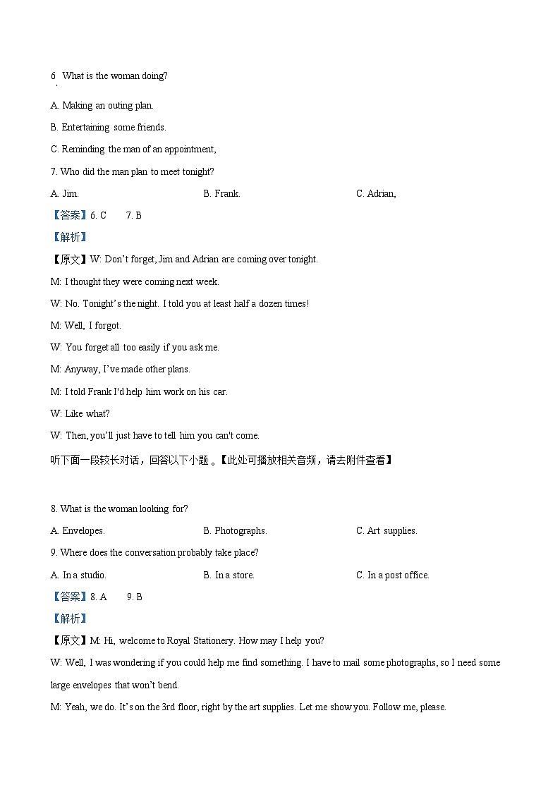 安徽省阜阳市第三中学2023-2024学年高二下学期6月期中英语试卷（Word版附解析）03