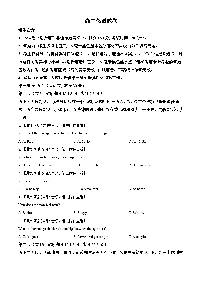 安徽省阜阳市第三中学2023-2024学年高二下学期6月期中英语试卷（Word版附解析）01