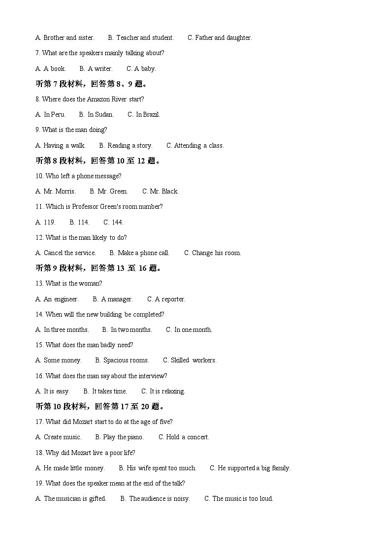 安徽省阜阳市太和中学2023-2024学年高一下学期6月期末英语试卷（Word版附解析）02