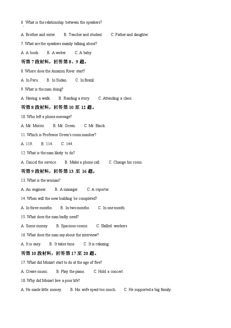 安徽省阜阳市太和中学2023-2024学年高一下学期6月期末英语试卷（Word版附解析）02