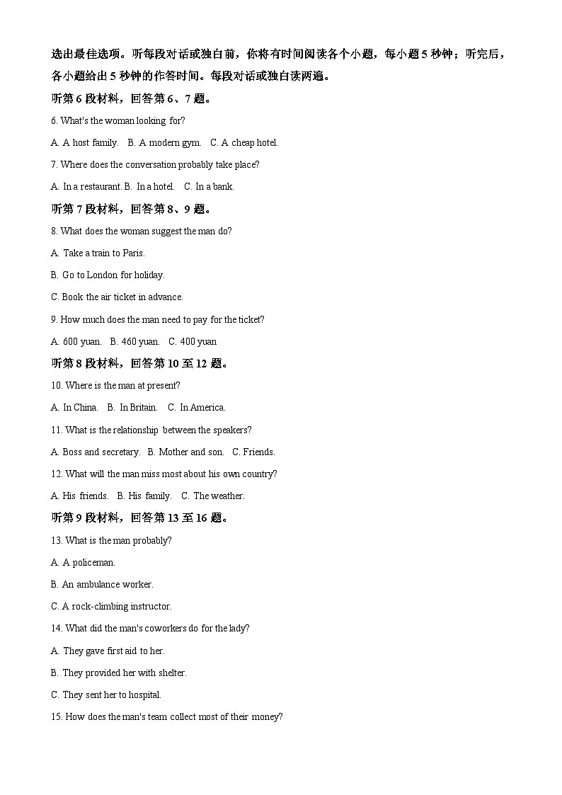 安徽省淮南市2023-2024学年高二下学期4月期中英语试卷（Word版附解析）02