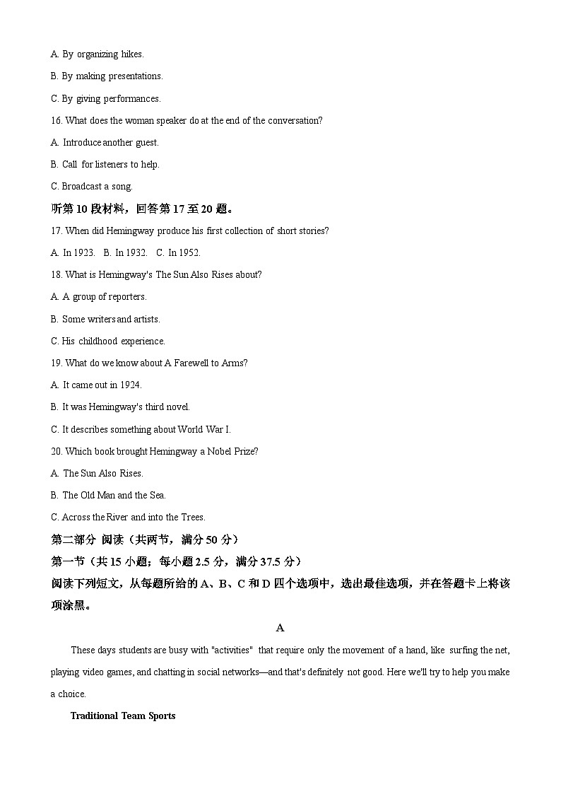 安徽省淮南市2023-2024学年高二下学期4月期中英语试卷（Word版附解析）03