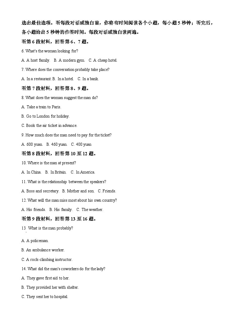 安徽省淮南市2023-2024学年高二下学期4月期中英语试卷（Word版附解析）02