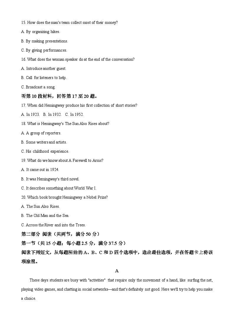安徽省淮南市2023-2024学年高二下学期4月期中英语试卷（Word版附解析）03