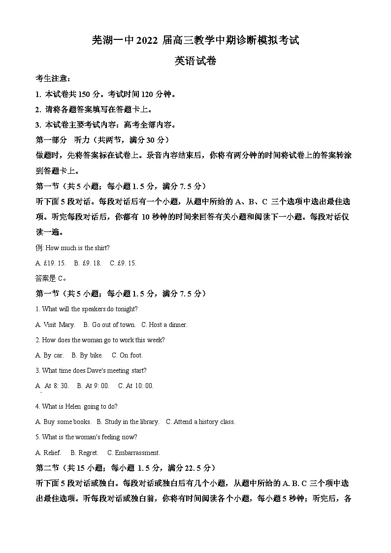 安徽省芜湖市第一中学2021-2022学年高三上学期期中考试英语试题 Word版含解析第1页