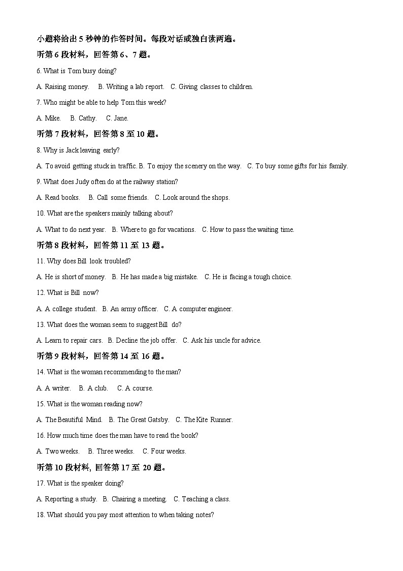 安徽省芜湖市第一中学2021-2022学年高三上学期期中考试英语试题 Word版含解析第2页