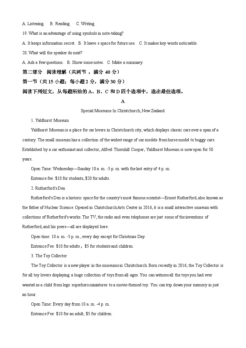安徽省芜湖市第一中学2021-2022学年高三上学期期中考试英语试题 Word版含解析第3页