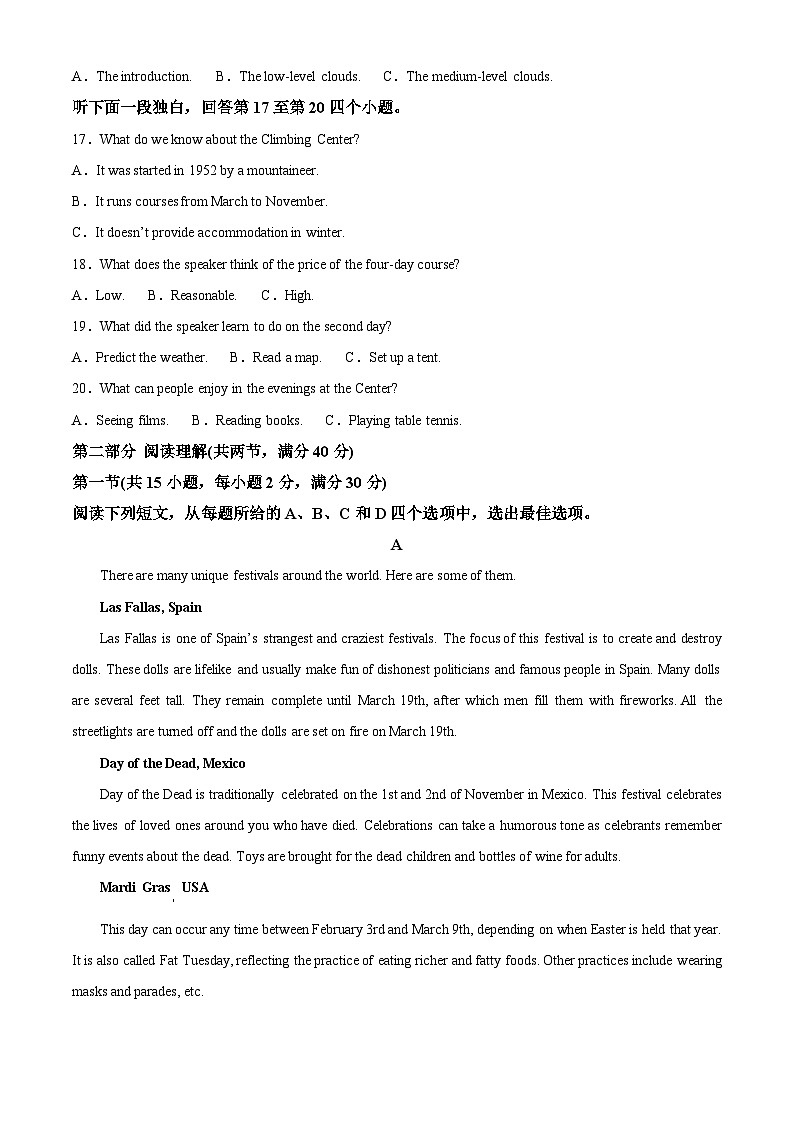 安徽省芜湖市第一中学2021-2022学年高一下学期第一次月考英语试卷（Word版附解析）03