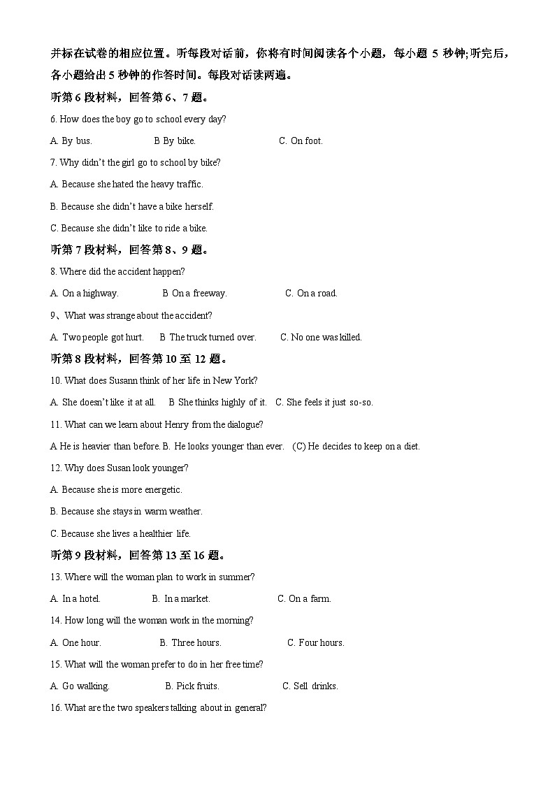 四川省成都外国语学校2023-2024学年高一创新班（初三特长班）下学期期末英语试卷（Word版附解析）02