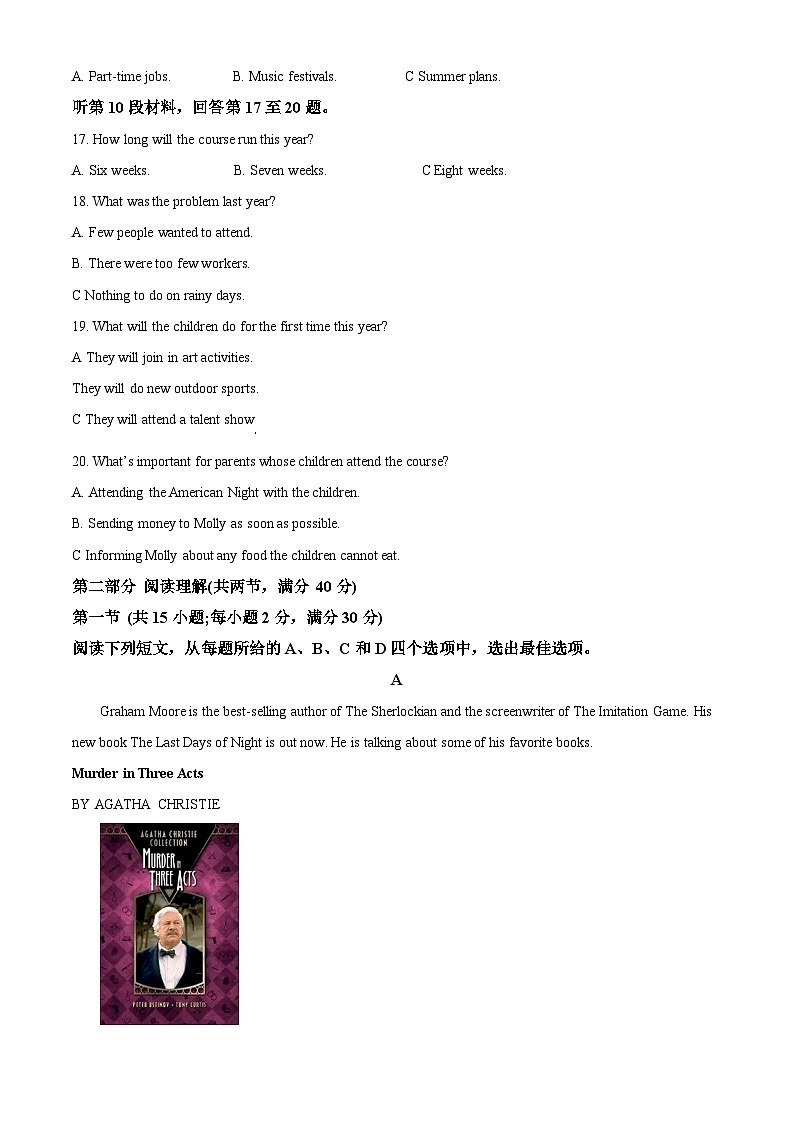 四川省成都外国语学校2023-2024学年高一创新班（初三特长班）下学期期末英语试卷（Word版附解析）03