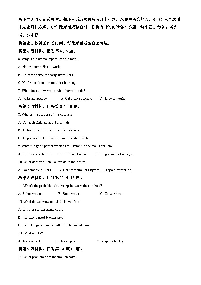 浙江省杭州市2023-2024学年高二下学期6月期末英语试卷（Word版附解析）02