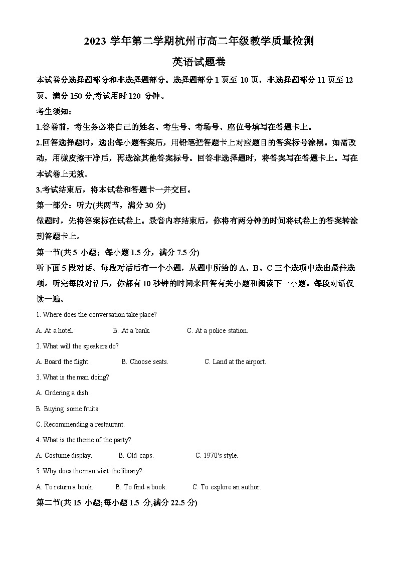 浙江省杭州市2023-2024学年高二下学期6月期末英语试卷（Word版附解析）01