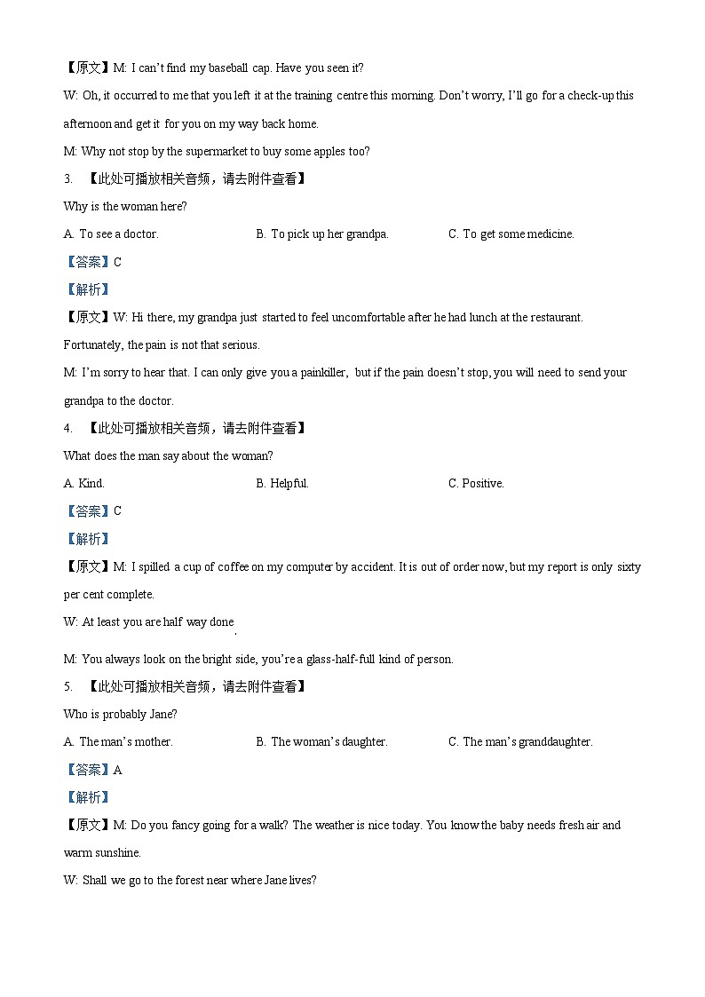 浙江省杭州市2023-2024学年高一下学期6月期末考试英语试题 Word版含解析第2页