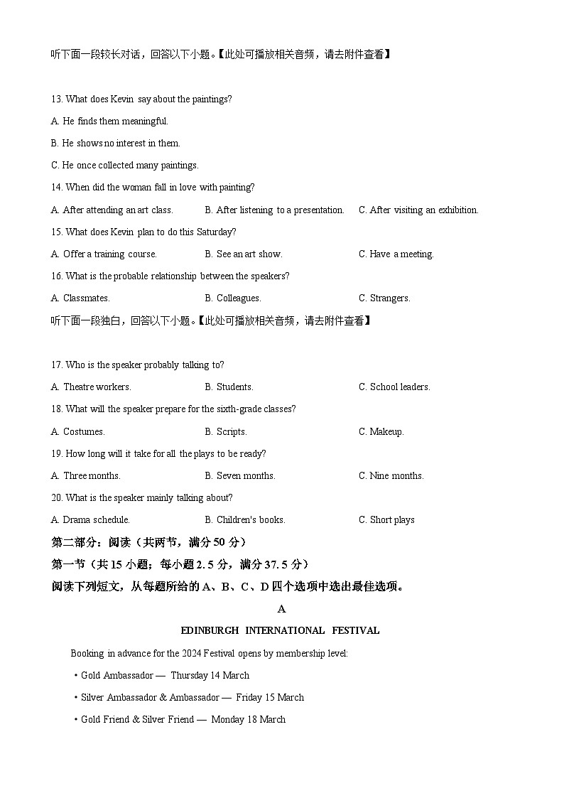 浙江省杭州市2023-2024学年高一下学期6月期末考试英语试题 Word版无答案第3页