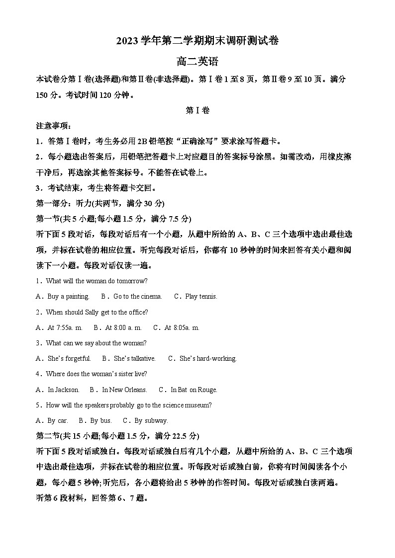 浙江省湖州市2023-2024学年高二下学期6月期末英语试卷（Word版附解析）01