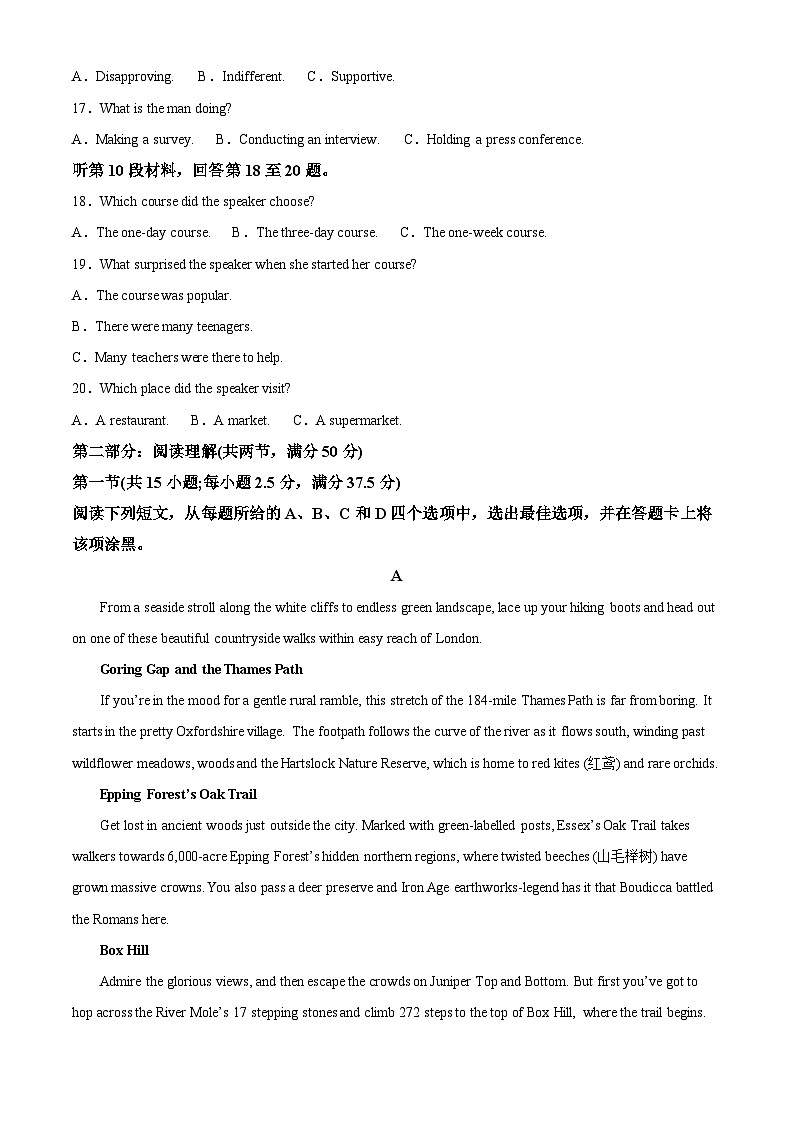 浙江省湖州市2023-2024学年高二下学期6月期末英语试卷（Word版附解析）03