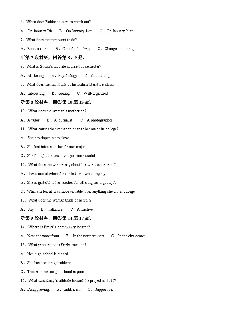 浙江省湖州市2023-2024学年高二下学期6月期末英语试卷（Word版附解析）02