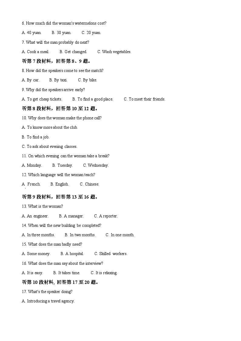 浙江省湖州市2023-2024学年高一下学期6月期末英语试卷（Word版附解析）02