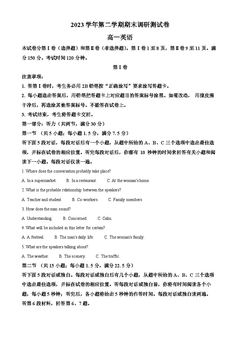 浙江省湖州市2023-2024学年高一下学期6月期末英语试卷（Word版附解析）01
