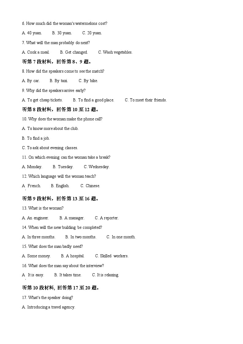 浙江省湖州市2023-2024学年高一下学期6月期末英语试卷（Word版附解析）02