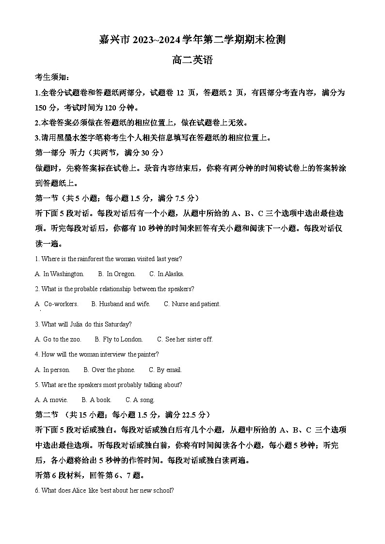 浙江省嘉兴市2023-2024学年高二下学期6月期末考试英语试卷（Word版附解析）01