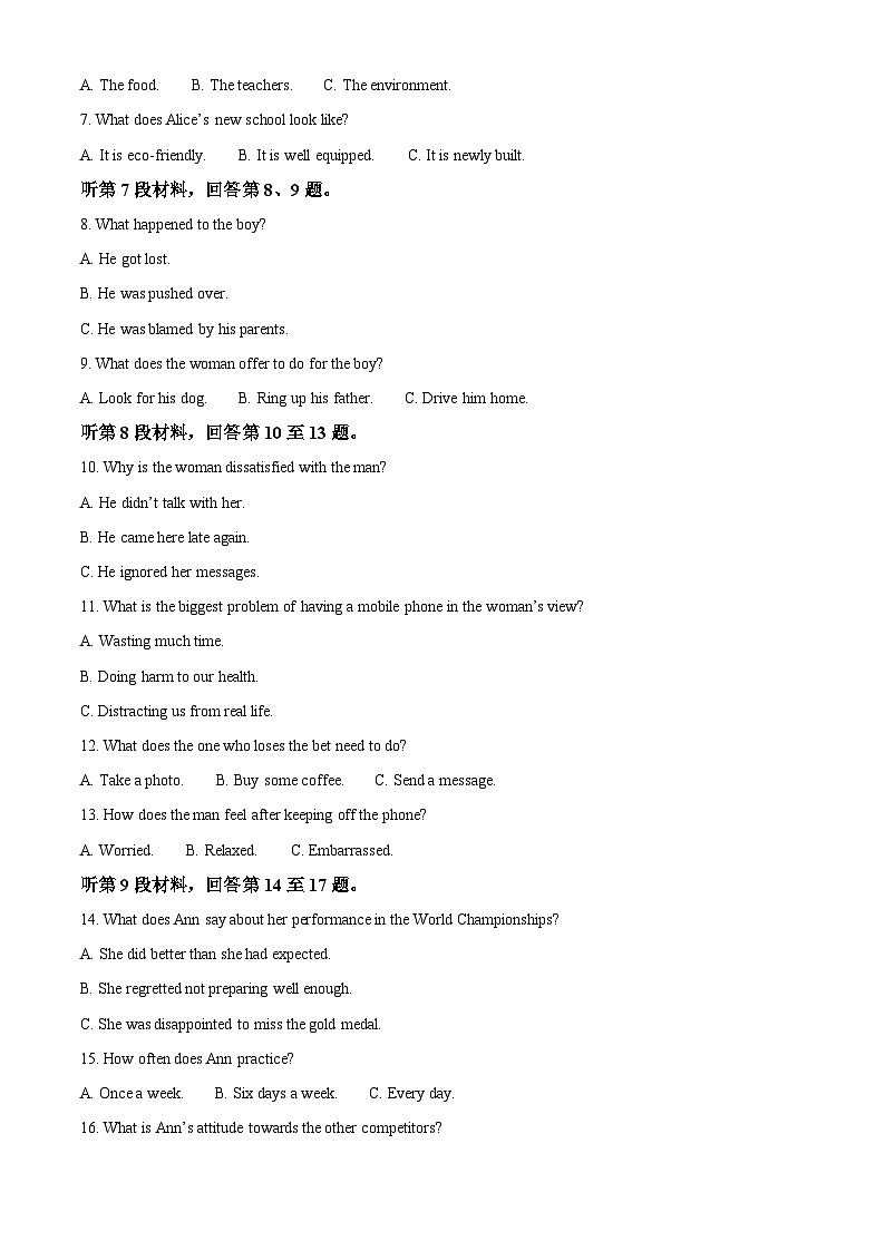 浙江省嘉兴市2023-2024学年高二下学期6月期末考试英语试卷（Word版附解析）02