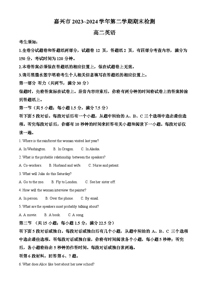 浙江省嘉兴市2023-2024学年高二下学期6月期末考试英语试卷（Word版附解析）01