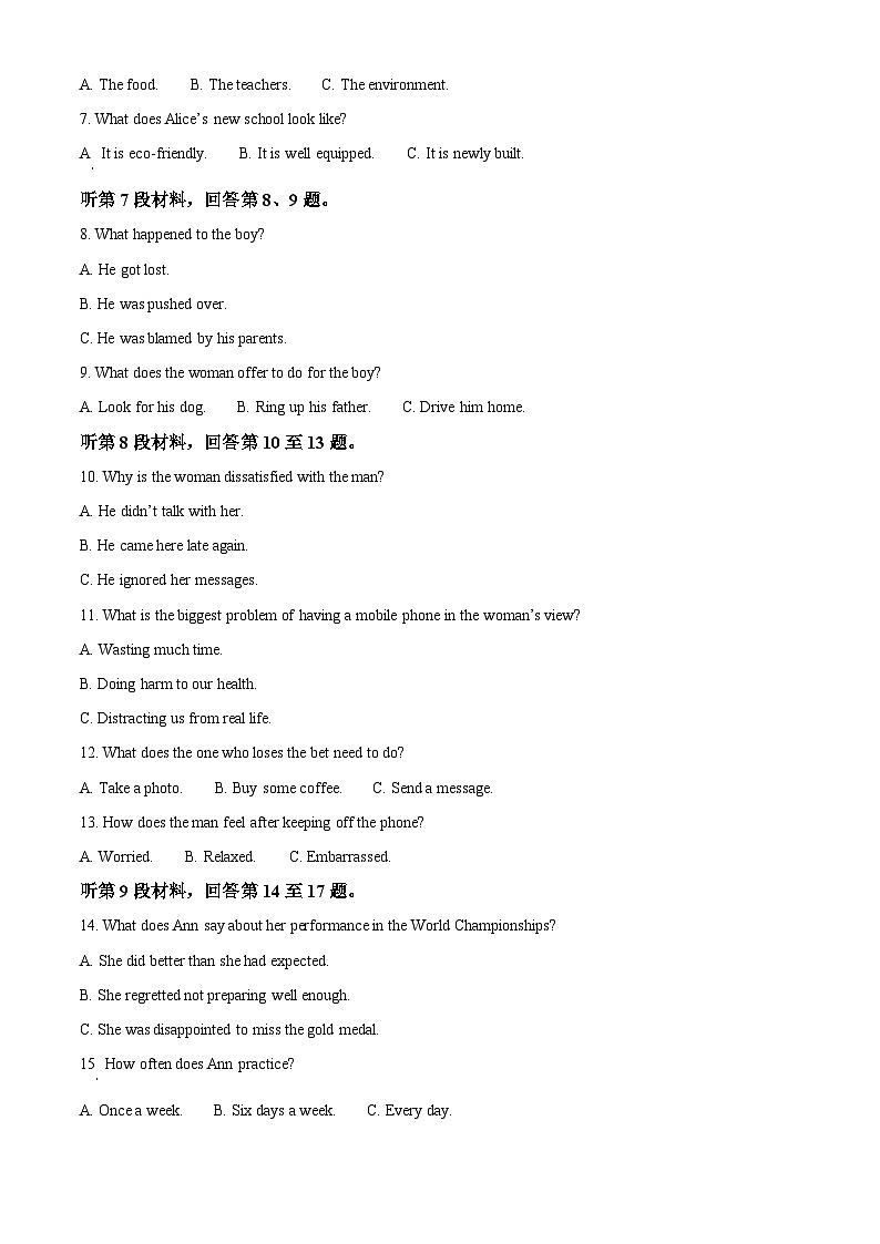 浙江省嘉兴市2023-2024学年高二下学期6月期末考试英语试卷（Word版附解析）02