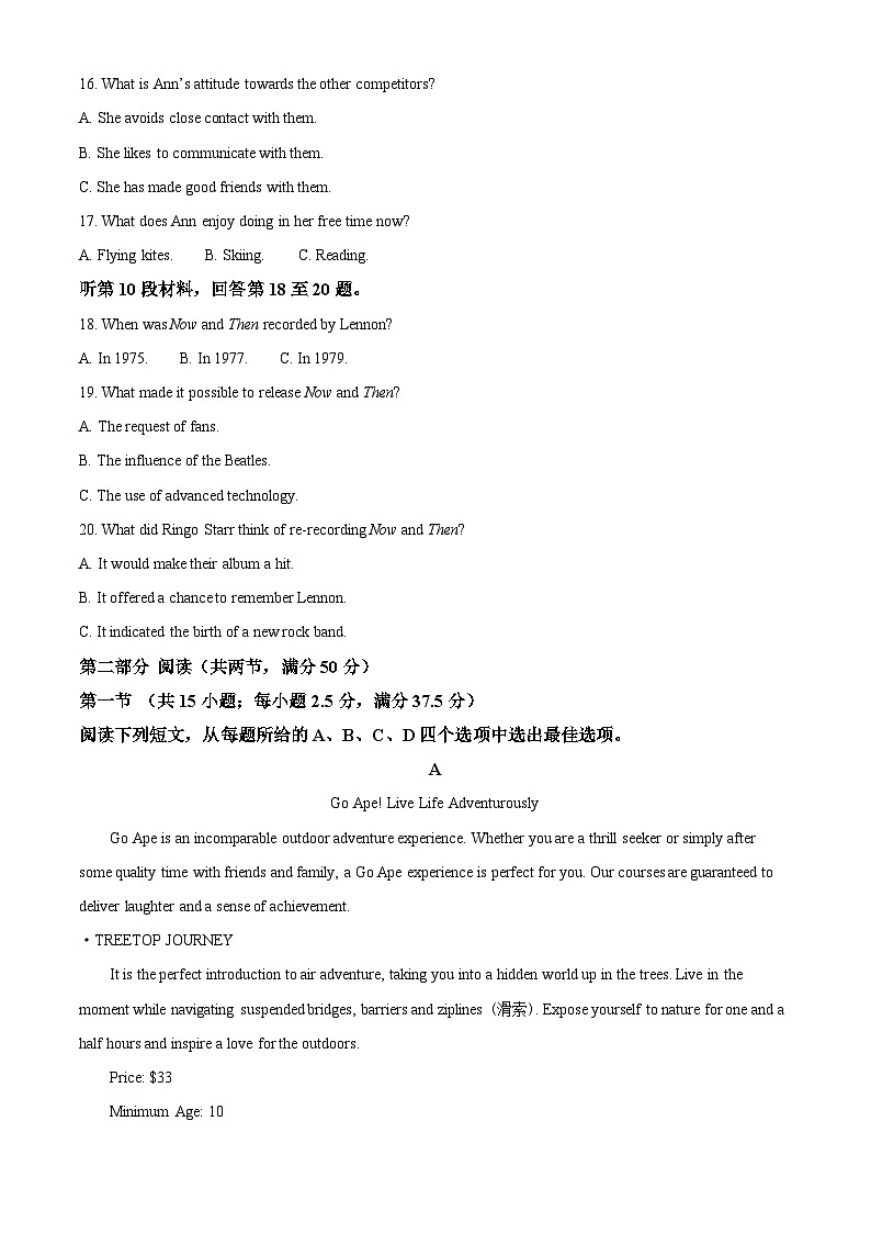 浙江省嘉兴市2023-2024学年高二下学期6月期末考试英语试卷（Word版附解析）03