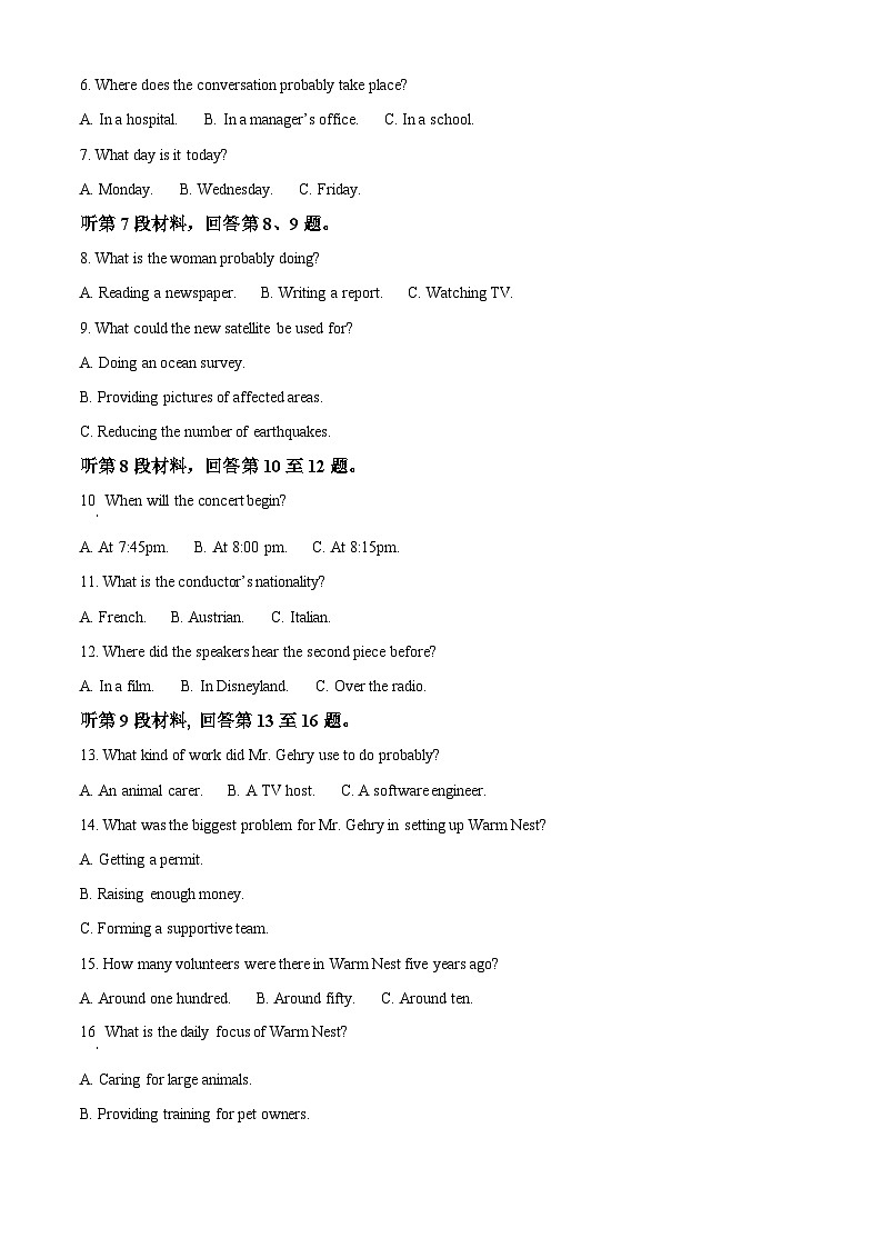 浙江省嘉兴市2023-2024学年高一下学期6月期末考试英语试卷（Word版附解析）02