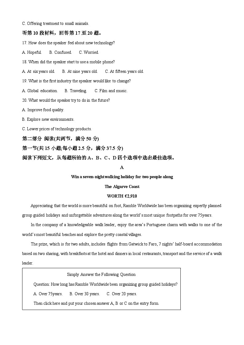 浙江省嘉兴市2023-2024学年高一下学期6月期末考试英语试卷（Word版附解析）03