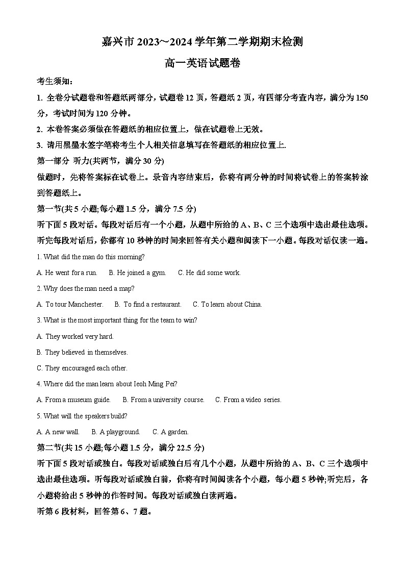 浙江省嘉兴市2023-2024学年高一下学期6月期末考试英语试卷（Word版附解析）01