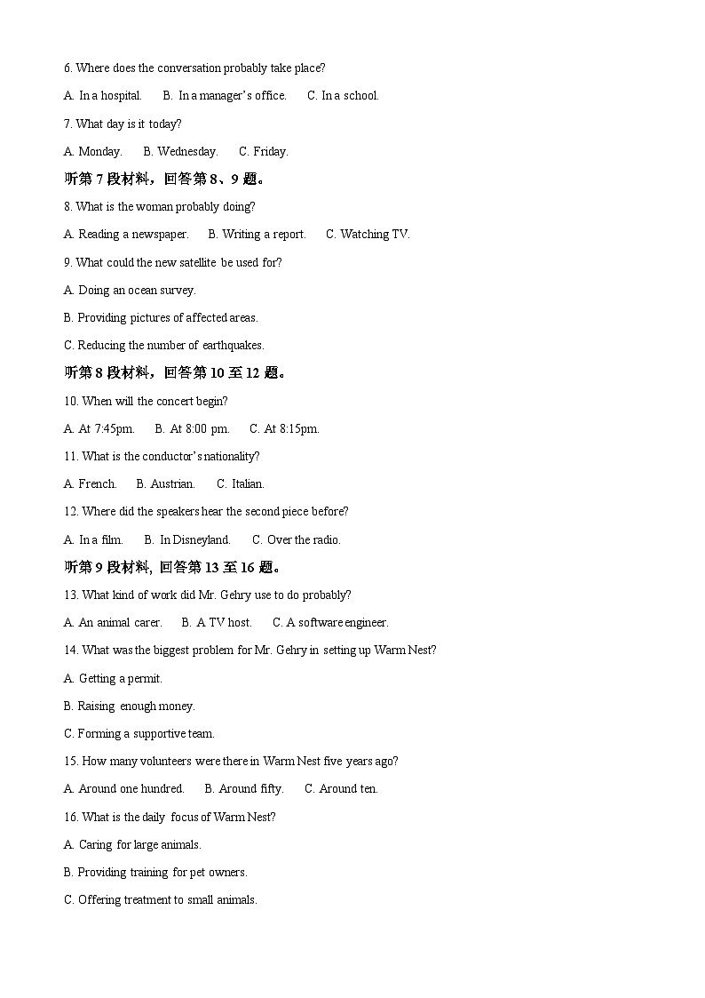 浙江省嘉兴市2023-2024学年高一下学期6月期末考试英语试卷（Word版附解析）02
