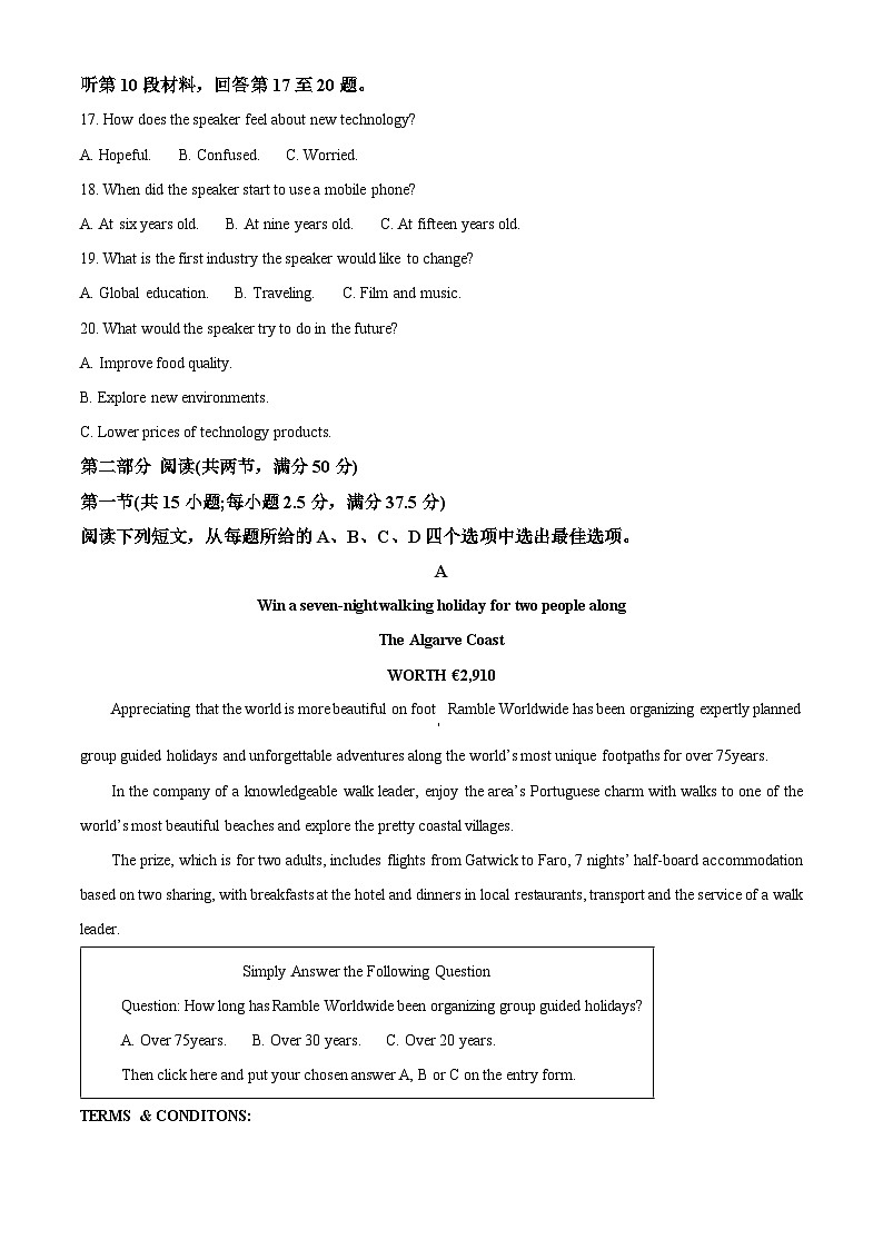 浙江省嘉兴市2023-2024学年高一下学期6月期末考试英语试卷（Word版附解析）03