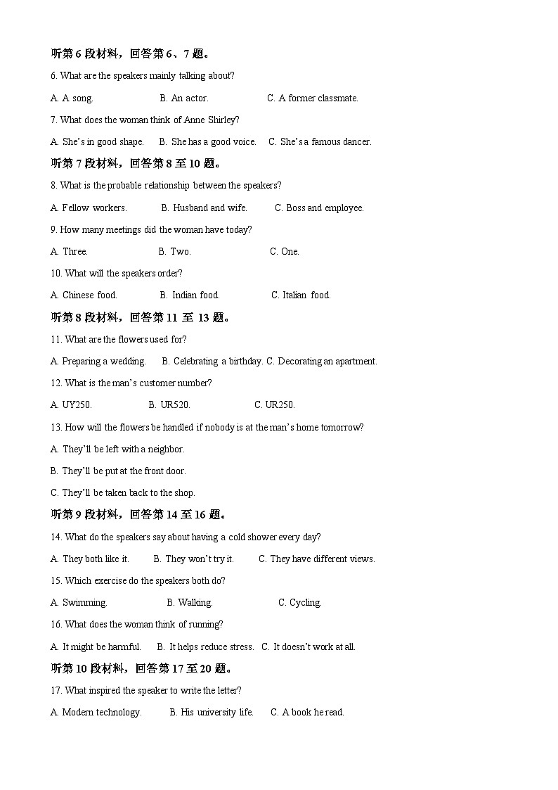 浙江省金华市2023-2024学年高一下学期6月期末英语试卷（Word版附解析）02