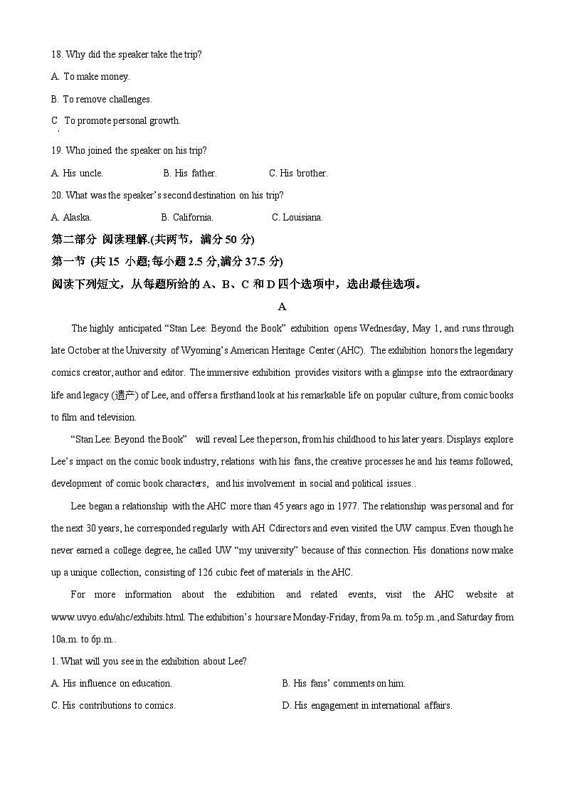 浙江省金华市2023-2024学年高一下学期6月期末英语试卷（Word版附解析）03