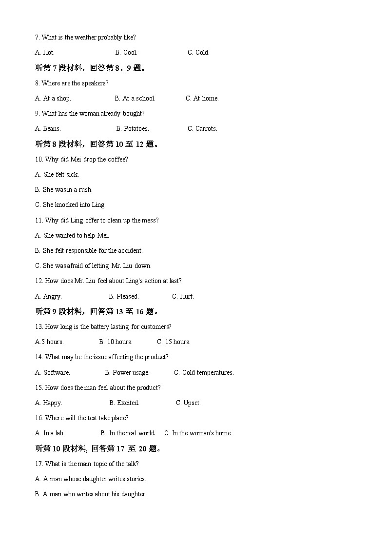 浙江省丽水市2023-2024学年高一下学期6月期末英语试卷（Word版附解析）02