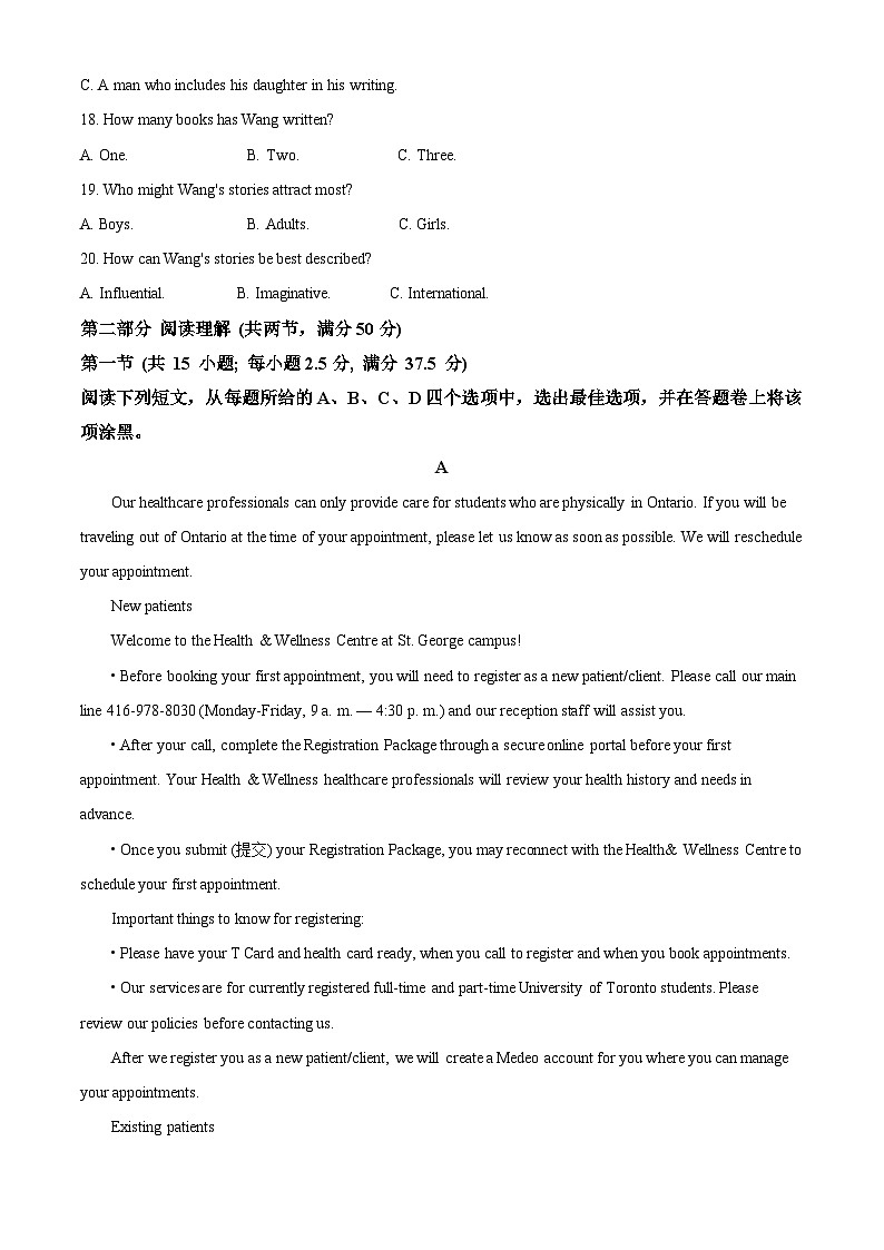 浙江省丽水市2023-2024学年高一下学期6月期末英语试卷（Word版附解析）03