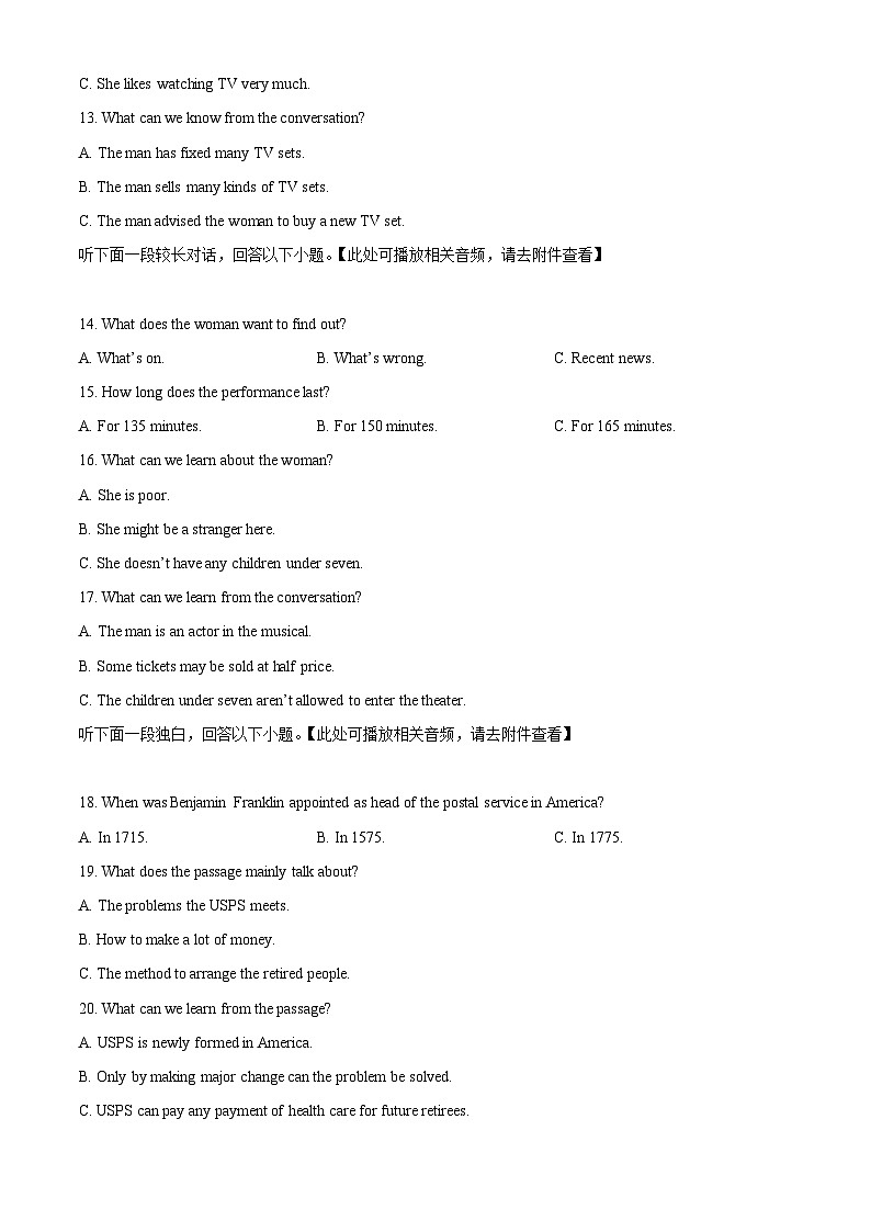 浙江省丽水市2023-2024学年高二下学期6月期末英语试题(含听力） Word版无答案第3页
