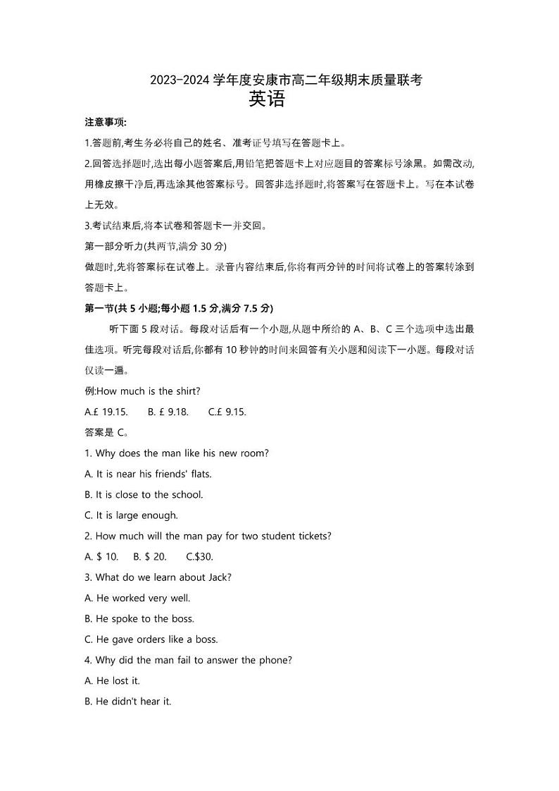 英语-陕西省安康市2023-2024学年高二年级下学期6月期末质量联考考试题和答案(1)01