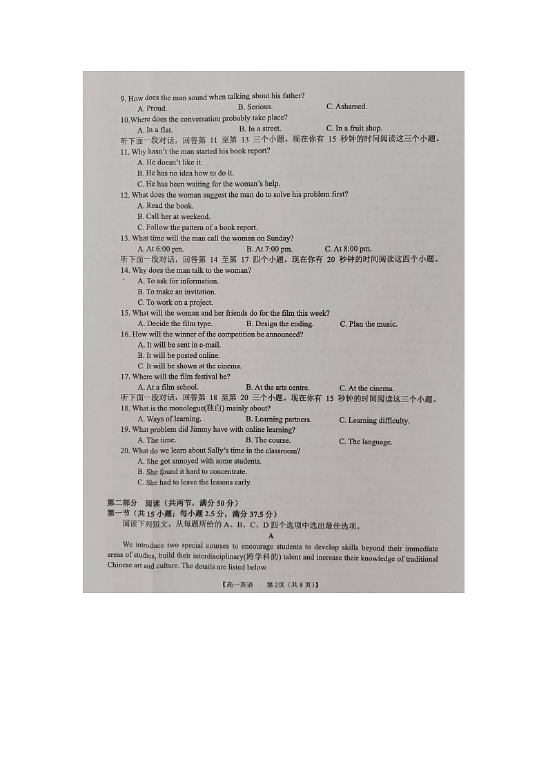 广西来宾市2023-2024学年高一下学期期末考试英语试卷第2页