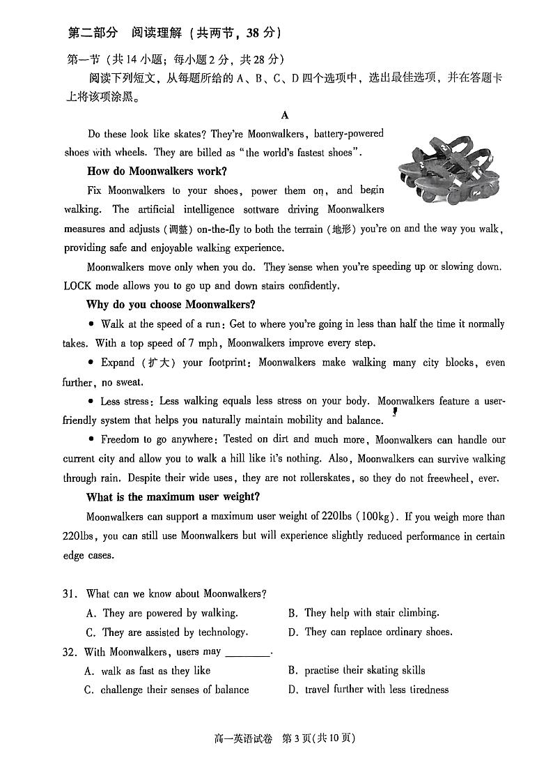 北京朝阳区2023-2024学年高一下学期期末英语试题03