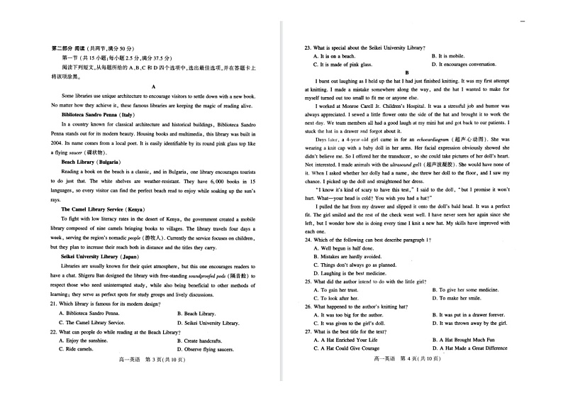河南省许昌市2023-2024学年高一下学期7月期末英语试题02