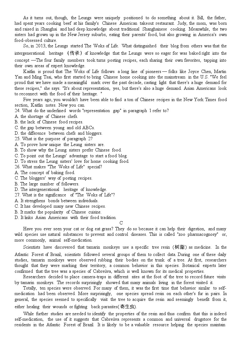 湖北省武汉外国语学校2023-2024学年高二下学期期末考试英语试卷第3页