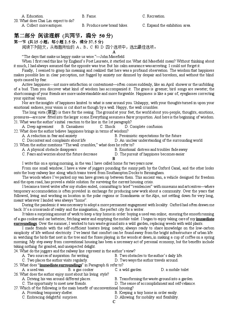 湖北省武汉市江岸区2023-2024学年度第二学期期末高二英语试题第2页