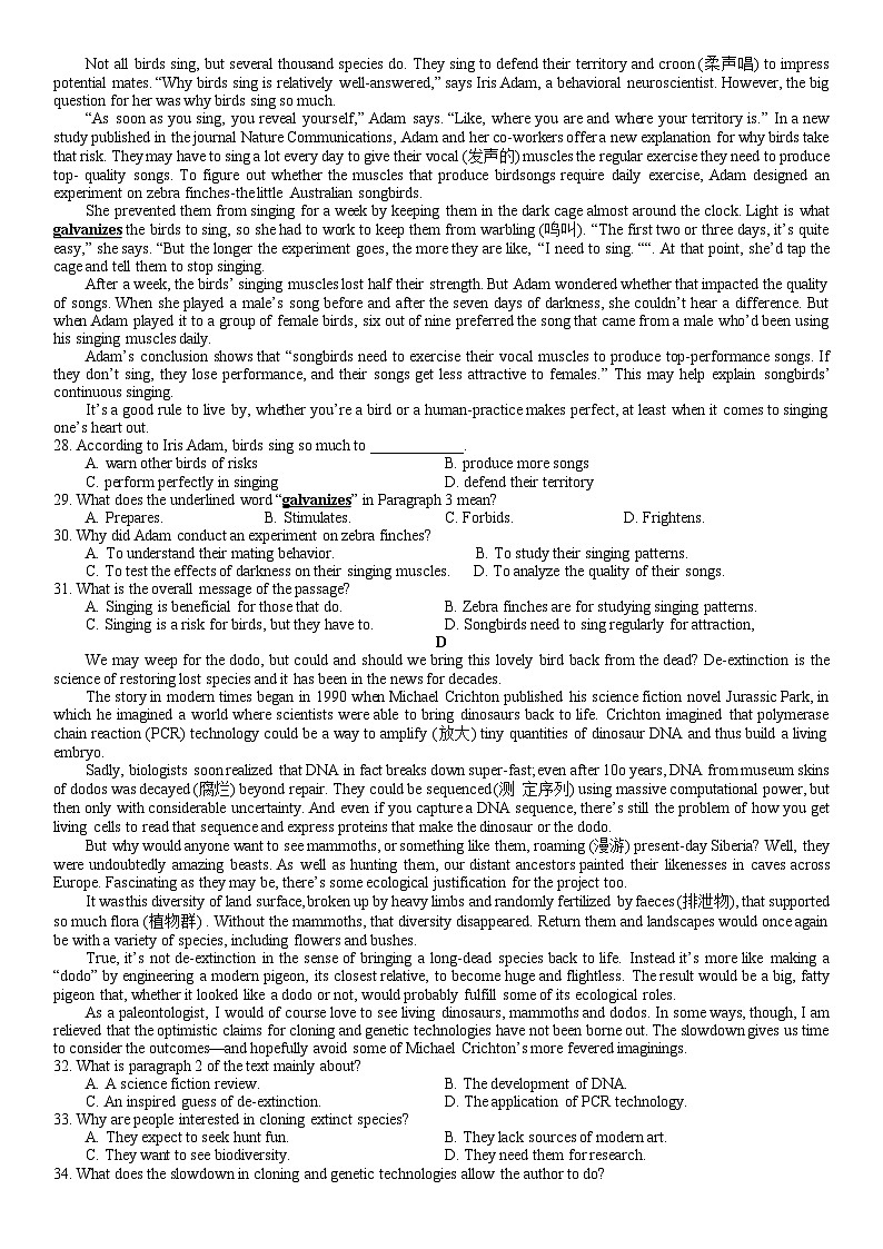 湖北省武汉市江岸区2023-2024学年度第二学期期末高二英语试题第3页