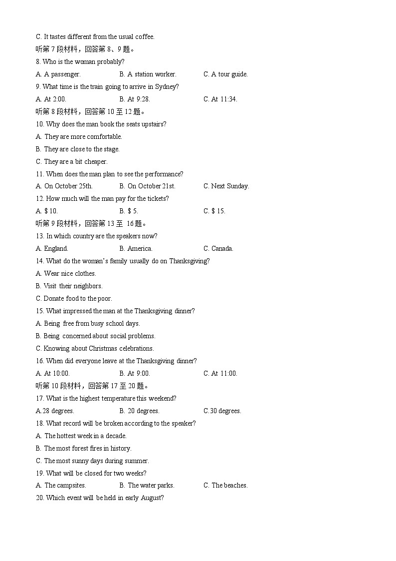广西南宁市马山县第三高级中学2023-2024学年高二下学期期末考试英语试题(无答案)第2页
