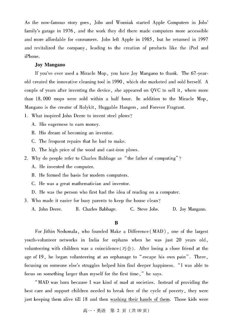 广东省揭阳市2023-2024学年高一下学期期末教学质量测试英语试题02
